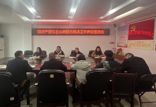 香寧眾創參加歙縣知識產權服務網點工作推進會